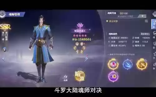 暗器唐三六阵容搭配，唐三暗器百解插图