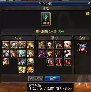 dnf炽天使用什么武器刷图，dnf100级炽天使毕业武器插图1