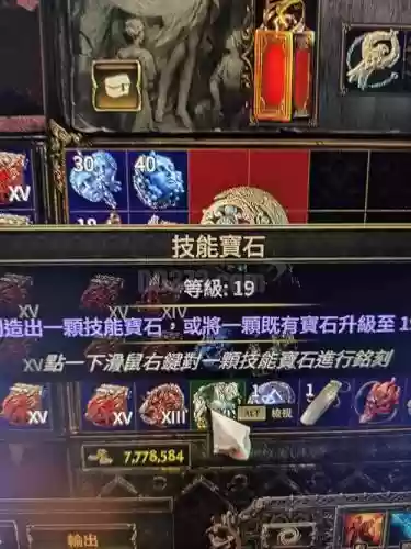 流放之路技能石获得，流放之路技能石大全插图