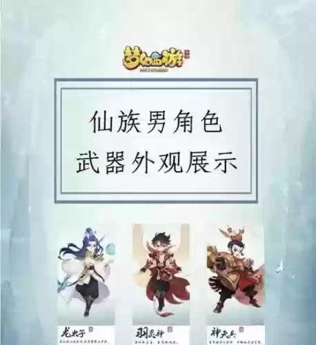 梦幻西游手游那个人物打装备快，梦幻西游手游什么人物装备便宜插图1