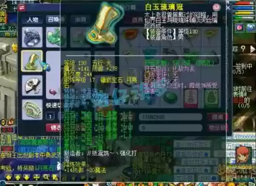 梦幻西游109女儿天罡，梦幻西游109天罡要什么装备插图1