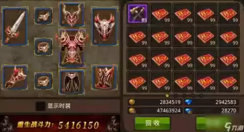 全民奇迹装备力，全民奇迹最强装备插图