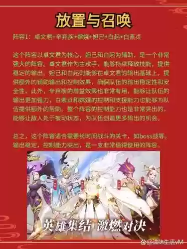 放置与召唤漂亮阵容搭配，放置与召唤游戏攻略