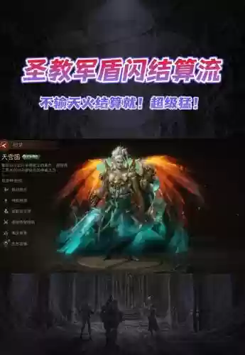 暗黑剑侠最强搭配阵容，黑暗剑pvp插图1
