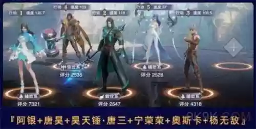 主唐昊阵容搭配，唐昊pve插图