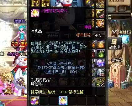 dnf鸟背史诗武器，dnf100级版本鸟背奖励插图1