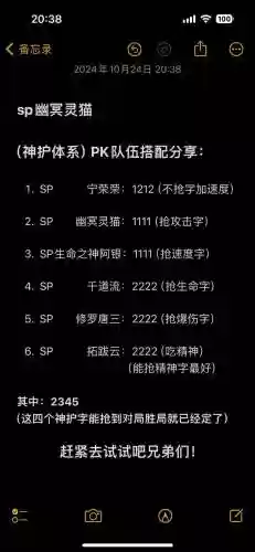 幽鬼最强阵容搭配，幽鬼靠什么输出插图1