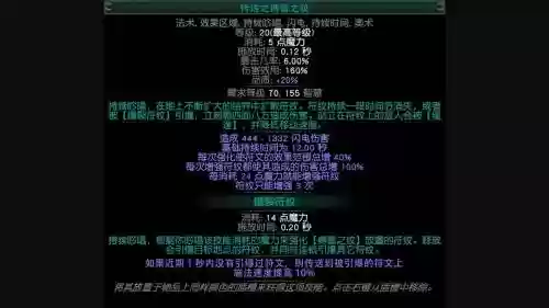 流放之路技能石获得，流放之路技能石大全插图1