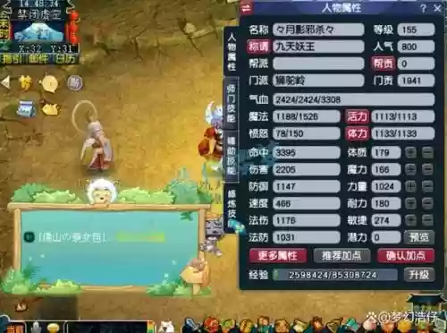 梦幻西游文件夹10个G怎么清理6，梦幻西游占内存怎么办插图1