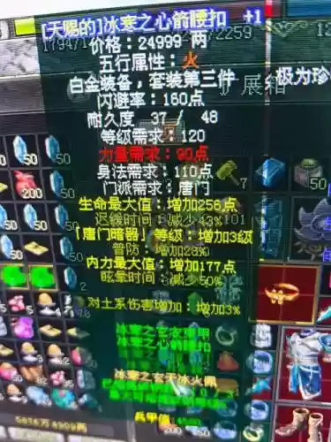 江湖贡献装备藏剑95，江湖贡献值买家具插图