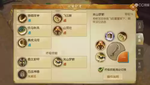 手游天下天机觉醒攻略，手游天下天机觉醒攻略大全