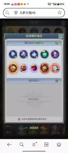 凤凰双塔阵容魂环搭配推荐，斗罗大陆双凤凰双塔怎么搭配插图