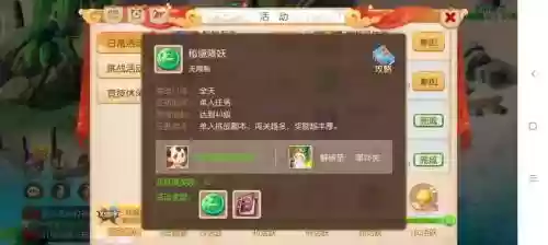 秘境降妖攻略，秘境降妖副本攻略插图