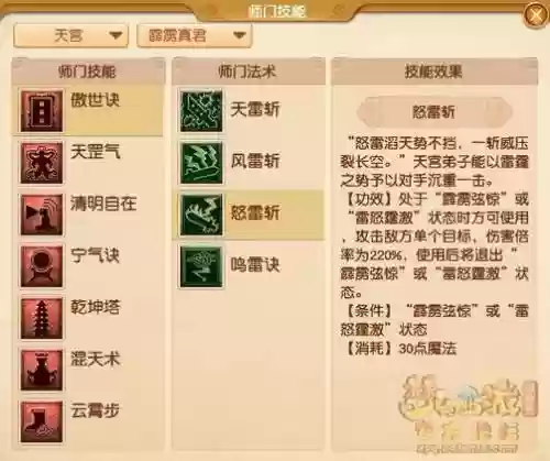 梦幻西游69天宫满修多少钱，梦幻69天宫要多少伤害插图1