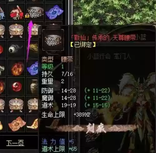 传奇霸业回收装备经验怎么算的，传奇霸业经验怎么卖插图