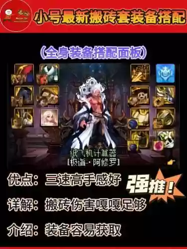 亡命杀镇搬砖装备要求，亡命杀镇任务过不去插图
