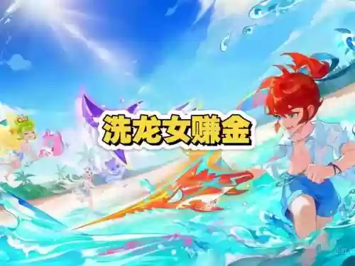 梦幻西游手游金柳露洗野生，梦幻手游金柳露可以洗出珍品吗插图