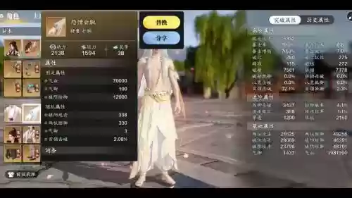 天刀70级pve装备，天刀直接70级插图