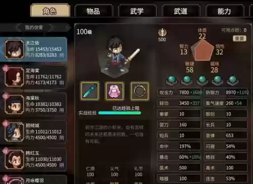 我要当大侠阵容搭配，我要当大侠平民攻略