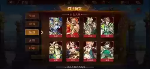 放开那三国3群阵容搭配，放开那三国3最强阵容群雄插图1