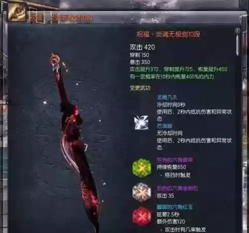 合成暴击技能吗，合暴击印章有什么技巧插图