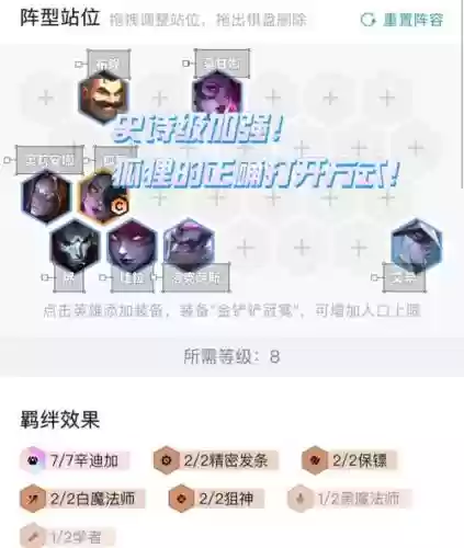 狐狸螳螂阵容搭配，狐狸匹配出装插图