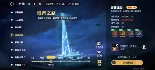 强者之路鹰眼阵容搭配，强者之路鹰眼一刀六个插图