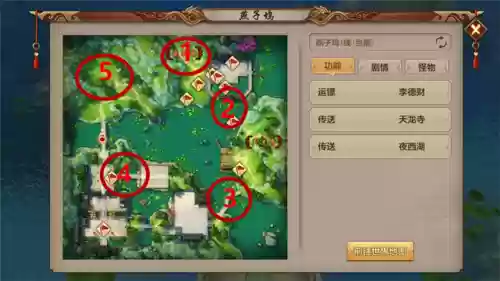 天龙八部手游天龙劫镖攻略，天龙八部手游劫镖有啥好处插图1