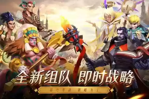 光明领主阵容搭配推荐，光明领主推图