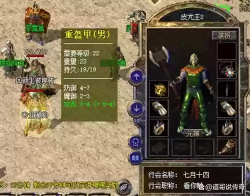 传奇SF调四重技能威力，传奇sf调四重技能威力怎么调插图1