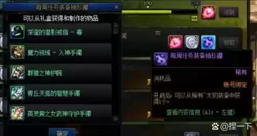 dnf打深渊出的装备能卖不，dnf深渊打出史诗装备用不上怎么办插图1