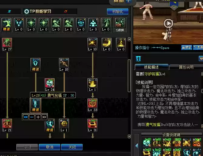dnf奶妈炽天使技能加点，dnf奶妈炽天使技能加点推荐插图1