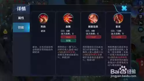 荆轲怎么用技能，荆轲技能释放顺序插图