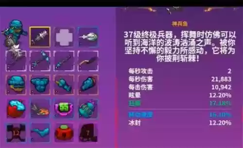 崩溃大陆1世界装备，崩溃大陆世界一神器插图1