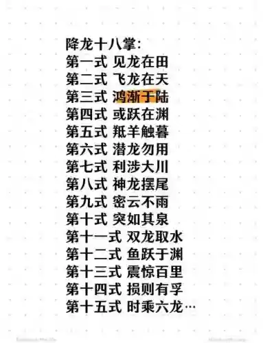 降龙棍技能，降龙棒属于什么相术门派插图