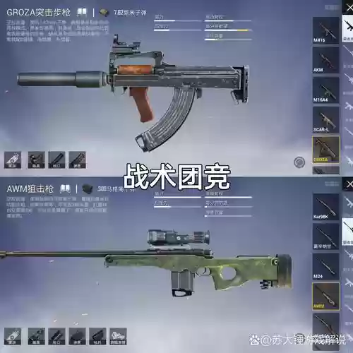 和平精英前期阵容搭配技巧，和平精英前期苟后期刚