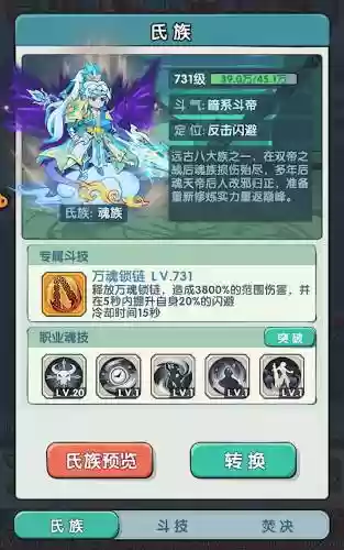 暗黑剑侠最强搭配阵容，黑暗剑pvp插图