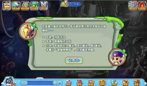 洛克王国圣域阮小言技能表，洛克王国阮小言怎么样插图1
