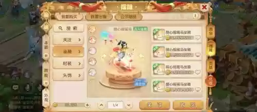 梦幻西游无底洞坐骑选哪个好，梦幻西游无底洞坐骑选择插图1