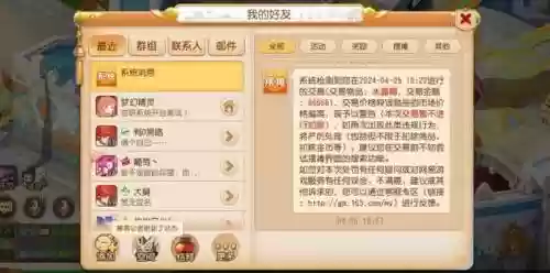 梦幻西游手游玩家之间能交易吗，梦幻西游手游玩家之间能交易吗知乎插图