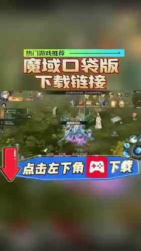 魔域口袋版合至尊攻略，魔域口袋版史诗合成卷