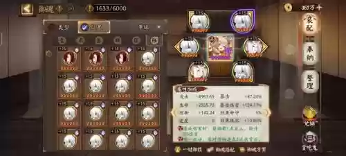 饭桶御魂搭配阵容搭配，饭笥的御魂搭配插图