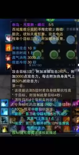 诛仙魔阵营通用技能哪些技能有用，诛仙魔阵营如何杀魔守护