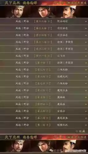 乱世王者武将阵容搭配，乱世王者武将搭配 最强武将搭配攻略