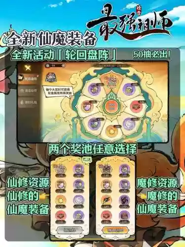 仙魔录装备全靠打，仙魔录需要什么材料