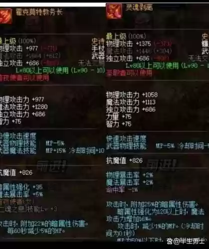 dnf武器7到8，dnf 武器