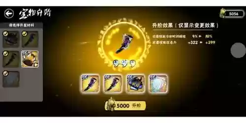 忍者必须死3直播小黑专用武器，忍着必须死3小黑带什么宝物