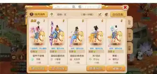 梦幻西游5wz攻略，梦幻西游5fc攻略插图