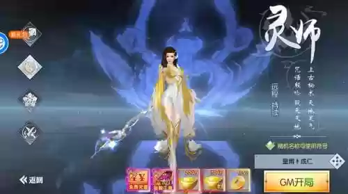 永恒仙域怎么卖装备，永恒仙域永恒天