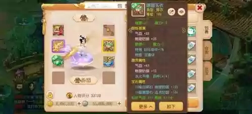 神武普陀打什么装备，神武普陀后期怎么样